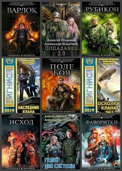Книга наследник клана читать. Книга. Книга наследник клана читать. Книга. Книга наследник клана читать.