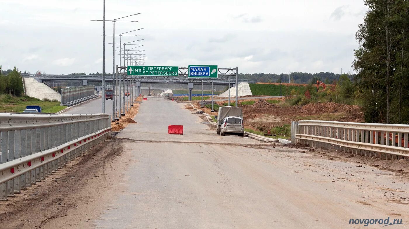 Трасса м 11 Великий Новгород. М-11 стройка. М11 Новоселиц. Великий Новгород платная дорога. Стоимость платной дороги великого новгорода