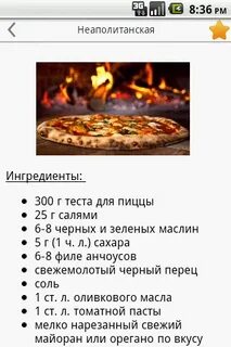 При какой температуре готовить пиццу
