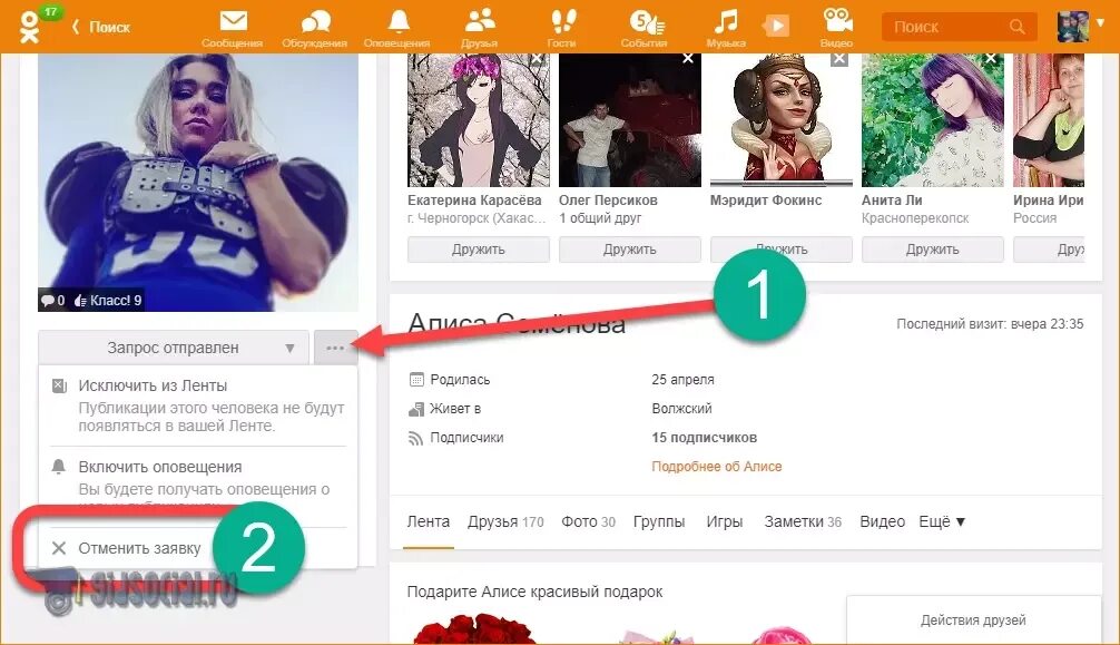 Подписчики в группы в одноклассниках. Мои подписки в одноклассниках. одноклассники подписаться. подписчики в одноклассниках. как подписаться в одноклассниках на человека.
