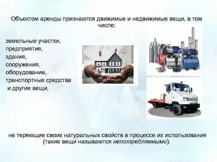 Движимое оборудование это