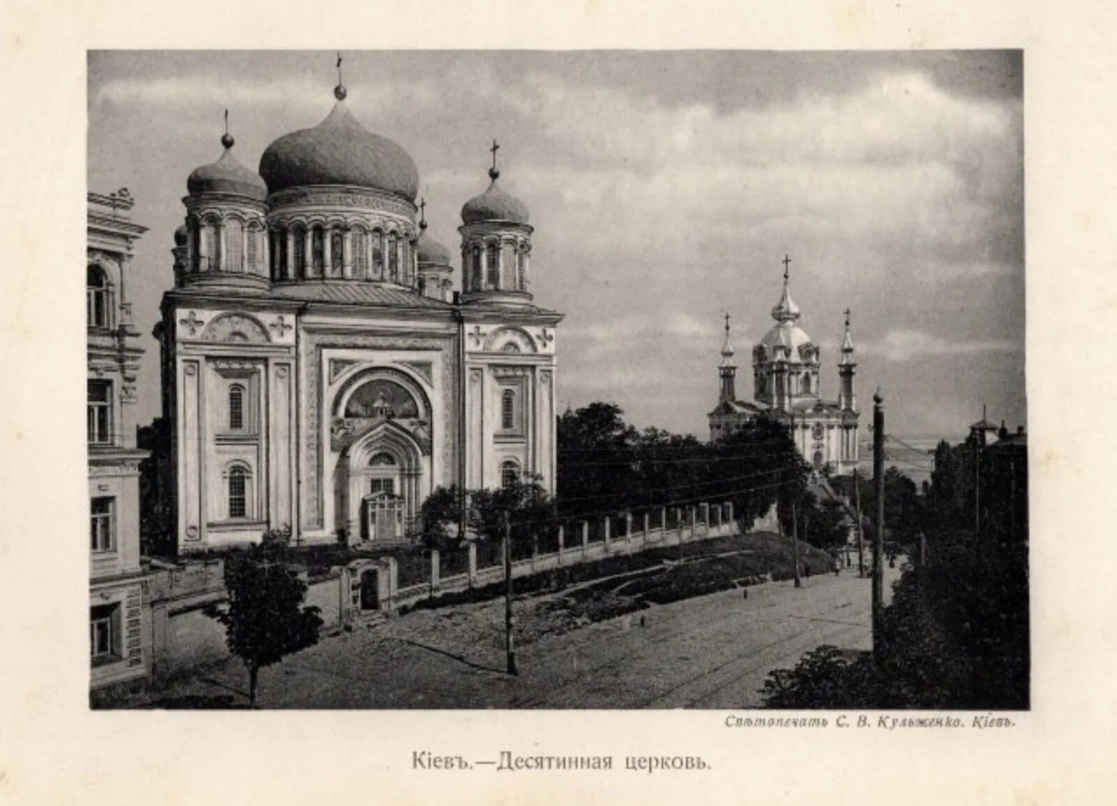 Десятинная 11. Десятинная церковь в киеве стасов. 1928 десятинная церковь в киеве. десятинная церковь в киеве автор. снесена часовня на месте десятинной церкви в киеве.
