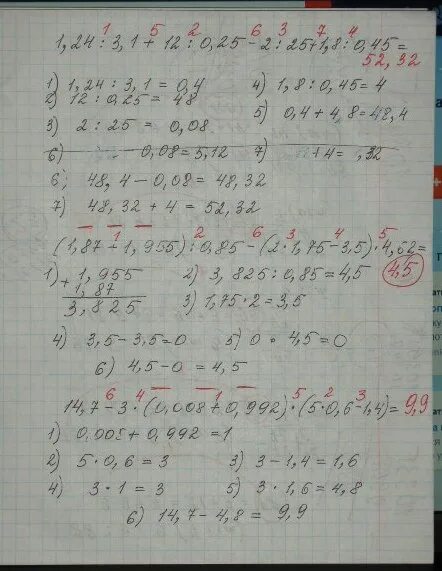 22 5 3 75 208 45 2 5 0 004 в столбик. 120 75 3 4 65 по действиям. 120 75 3 4 65 по действиям. -3,075/1,5-0,5*(0,04-3 4/25). 20 6 3 11 1 8 11 7 2/5-5.