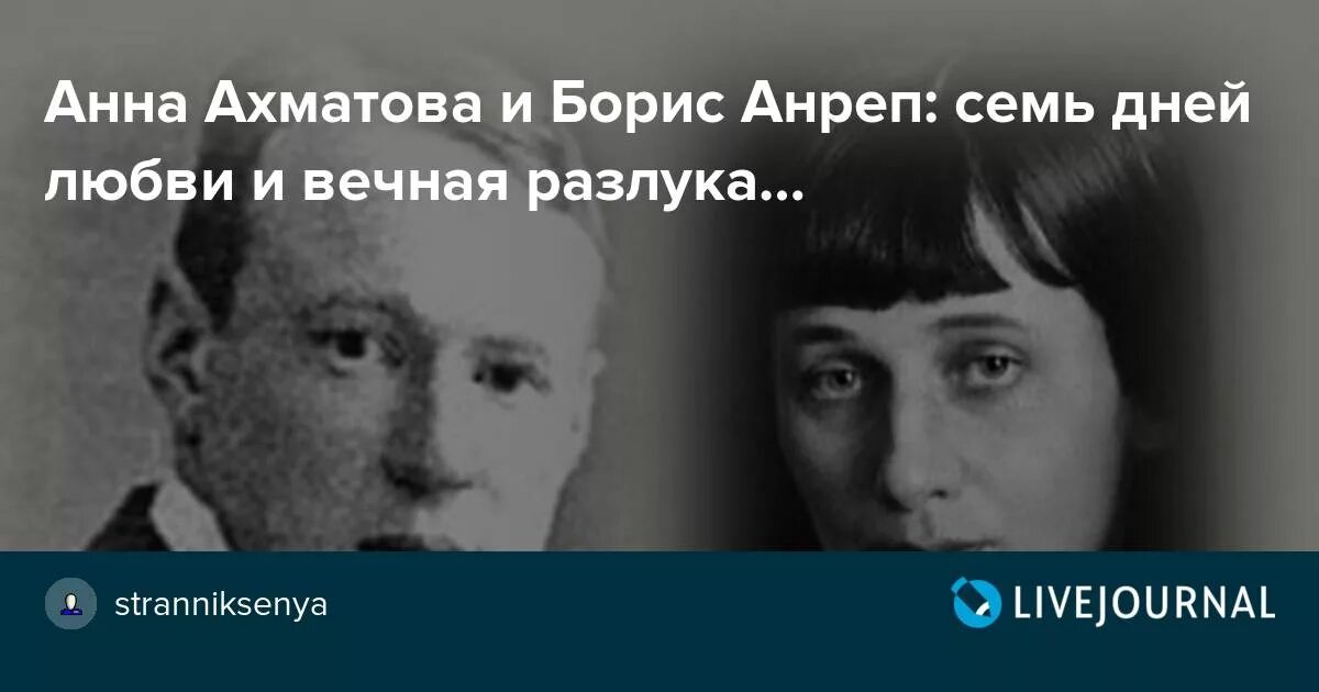 История любви ахматовой. Пунин муж Ахматовой.