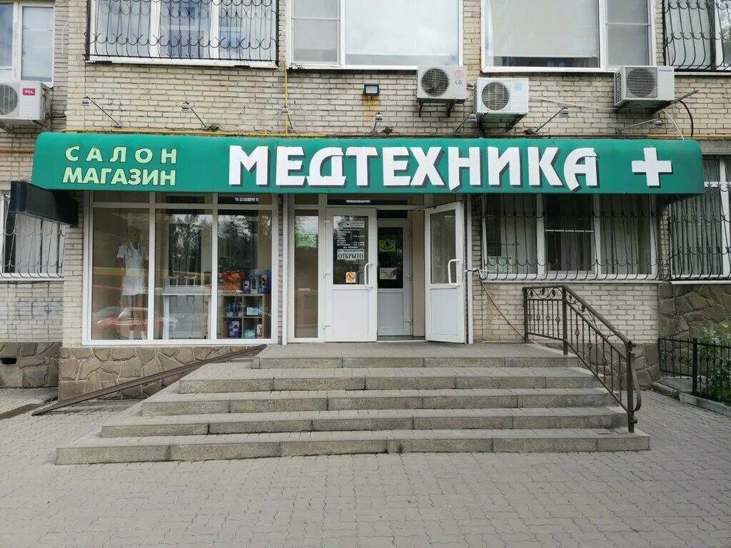 Медтехника на зорге. Медтехника зорге 56 ростов-на-дону телефон. Кирова, 97. Аптека ру. Магазины медтехники в ростове.