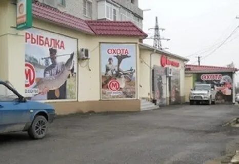 Мир охоты армавир