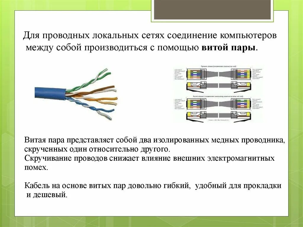 Виды подключения проводов. Витая пара 2 провода соединение. Как соединить два кабеля витой пары между собой. Как соединить несколько проводов витой пары. Подключение кабеля витой пары.