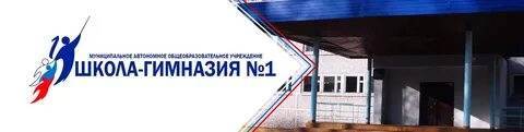 Электронная школа гимназия 1