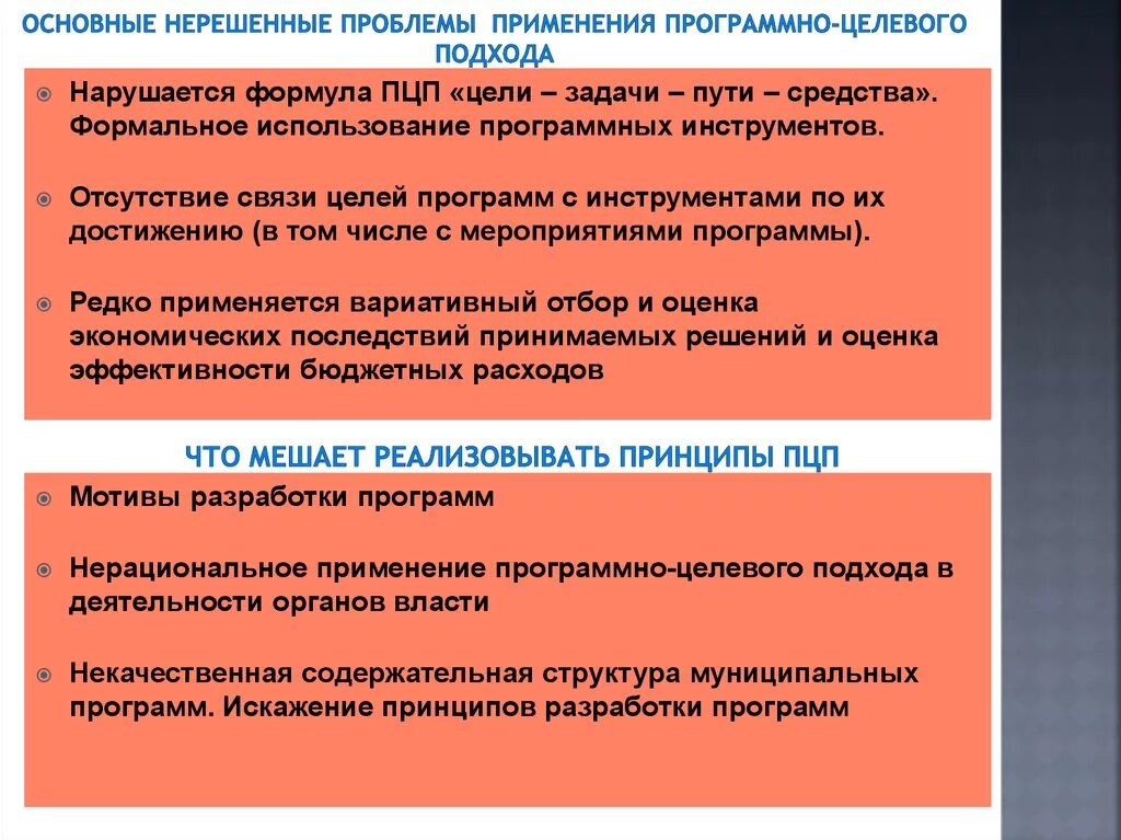 В какую программу содержательного