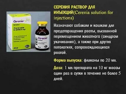 Вырвало лекарствами