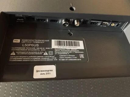 Tcl 50p745