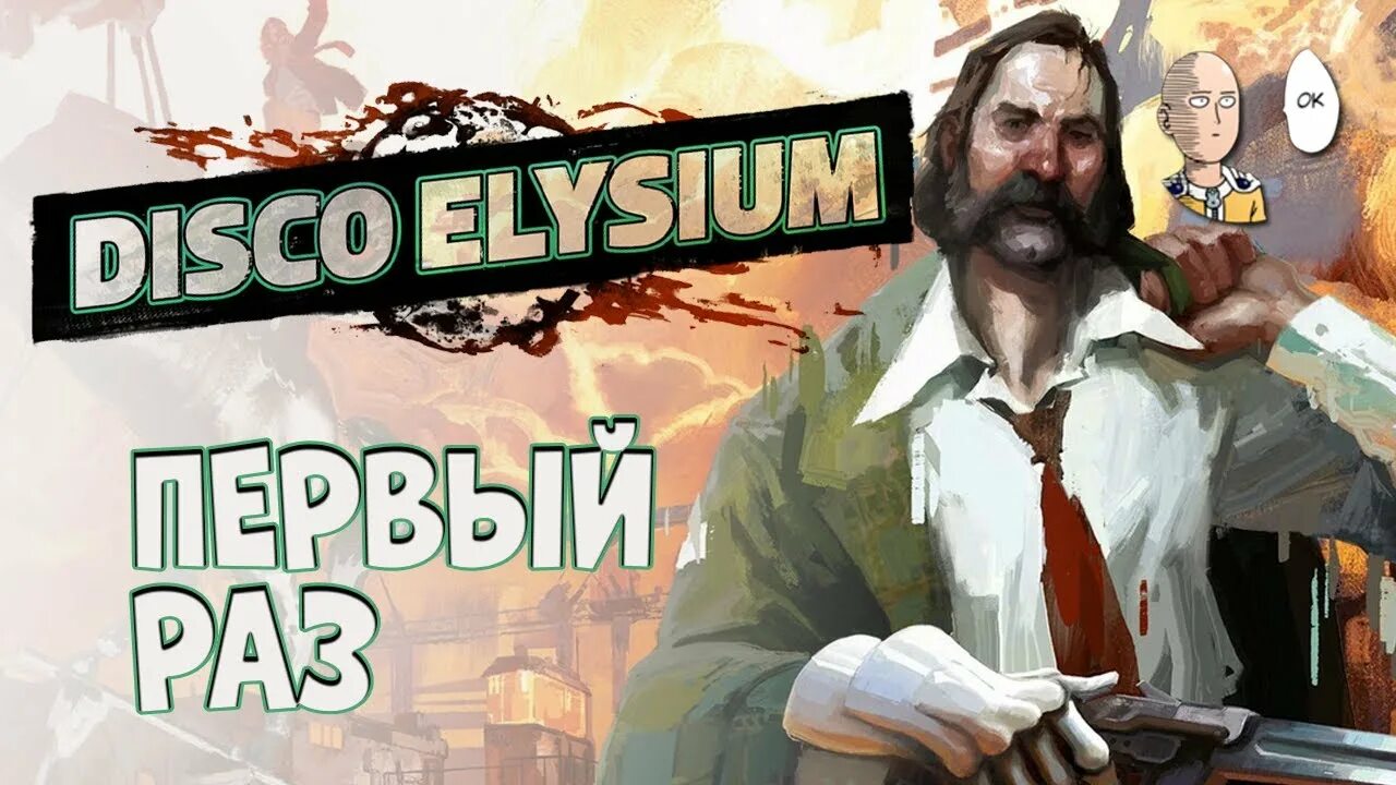 Куно disco elysium. Куно диско элизиум. куно цитаты disco elysium.