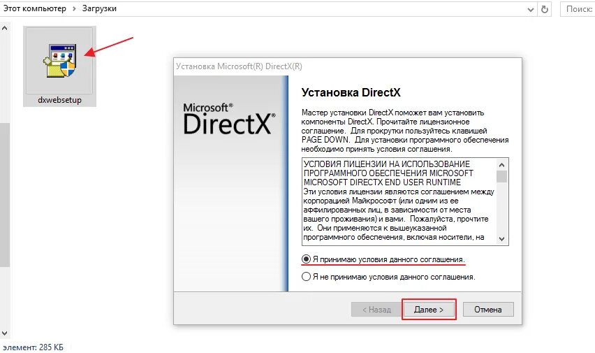 Установить directx. Установка directx. установка директ х это. directx 11 установщик. как установить directx 12 на windows 10 64 bit.
