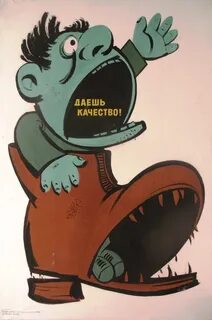 Дай качество