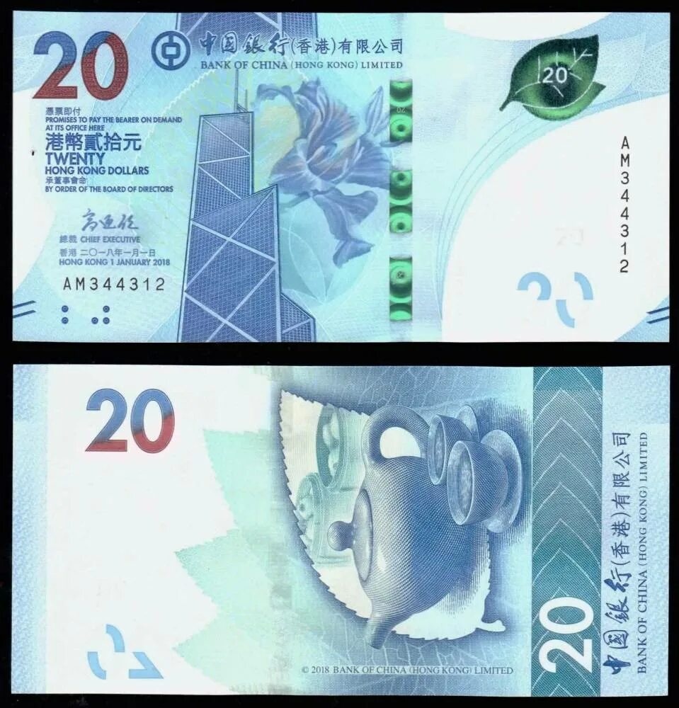 Гонконгский доллар. Доллар гонконгский доллар. Гонконгский доллар к рублю. Гонконгский доллар купюры.