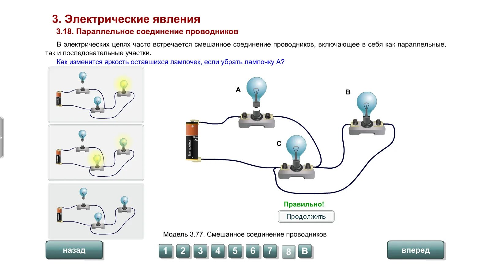 Последовательное соединение 2 лампочек. Схема подключения ламп параллельно и последовательно. Параллельное соединение лампочек 220 схема подключения. Последовательное соединение лампочек 220 схема подключения. Последовательное подключение лампочек на 220 с выключателем схема.