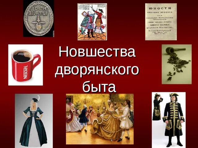 Какие изменения в быту. Какие изменения в быту