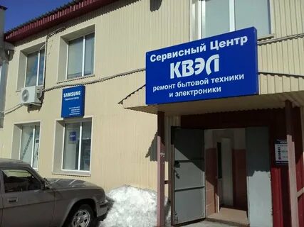 Сервисный центр 4