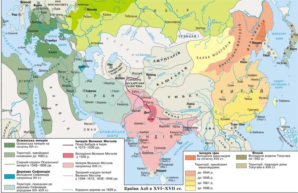 Страны азии 19 20 века. Индия Китай и Япония в 16 17 веке. Персия 16 век карта. Персия 19 век карта. Персия на карте 17 века.