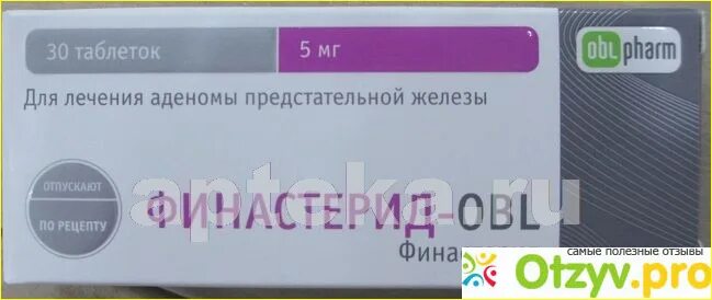 Финастерид при аденоме простаты. Финастерид инструкция. Финастерид аптека. Финастерид Мик. Финастерид обл 90.