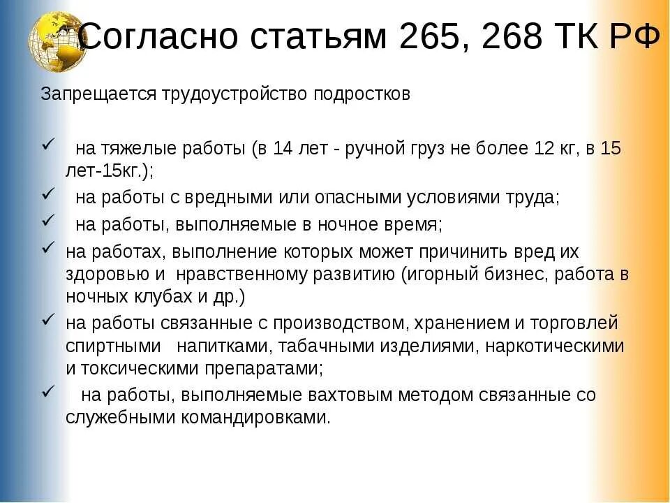 Какие изменения будут 2021. Статьи трудового кодекса. Статьи трудового законодательства. Статьи ТК РФ. Статьи кодекса трудового Российской.