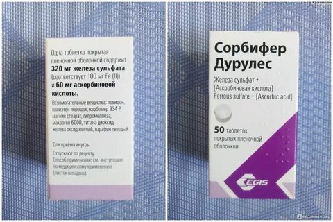 Сорбифер дурулес аскорбиновая кислота