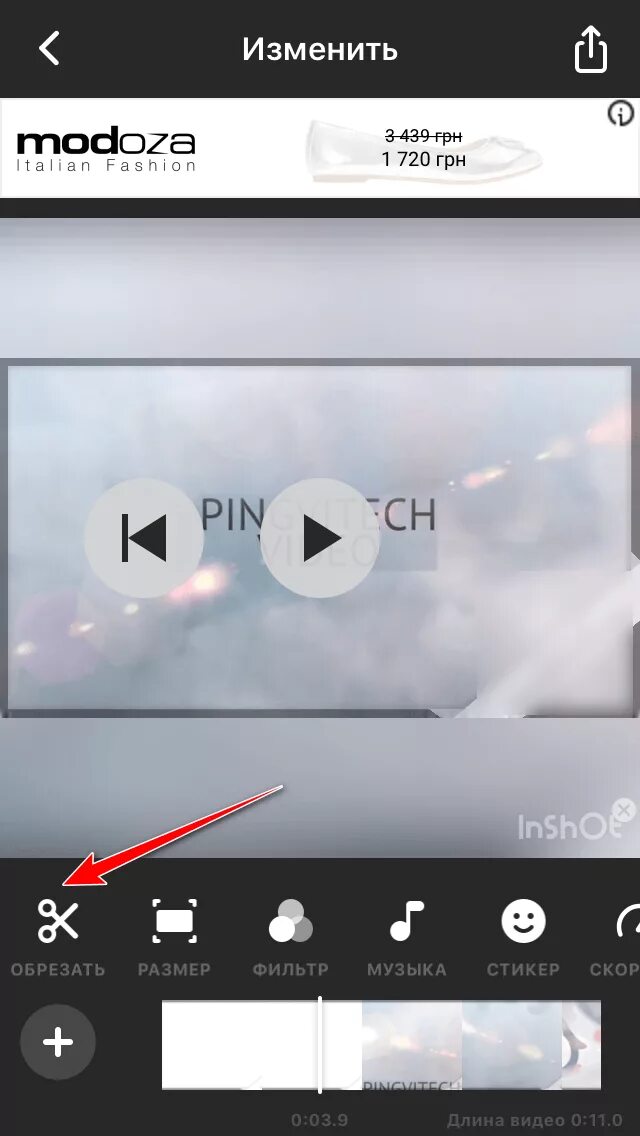 Обрезать видео программа андроид. Как обрезать видео в иншот. как обрезать в видео в видео. как в иншоте обрезать музыку. обрезать видео на телефоне.