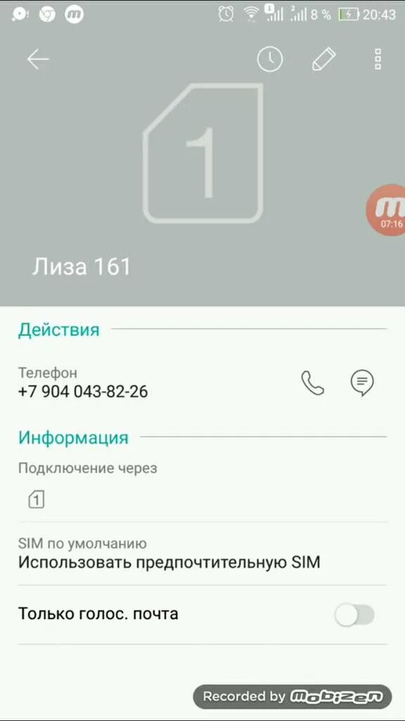 Номер телефона виолы из лайка. Номер аленки стар би. Номер телефона виолы из лайка. Номера из лайка. Номера популярных лайкеров.