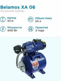 Станция беламос отзывы