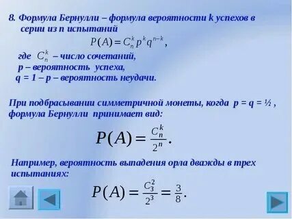 Практическая работа вычисление вероятностей с использованием. Практическая работа вычисление вероятностей с использованием
