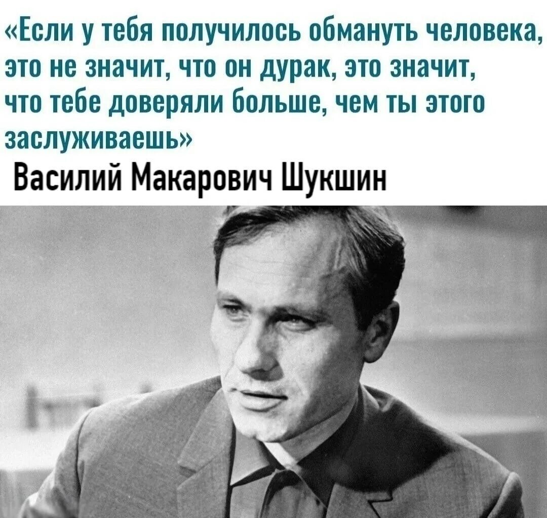 Обманывать кого нибудь