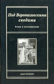 Спб воспоминания