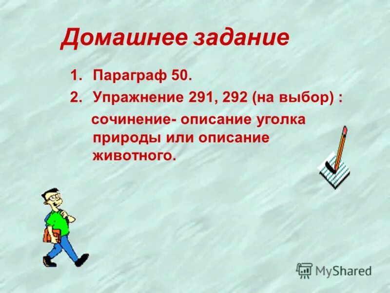 описать уголок природы используя качественные прилагательные. описать уголок природы используя качественные прилагательные. цель формируется, начиная с существительного. качественные относительные и притяжательные прилагательные. качественныеприлагательное.