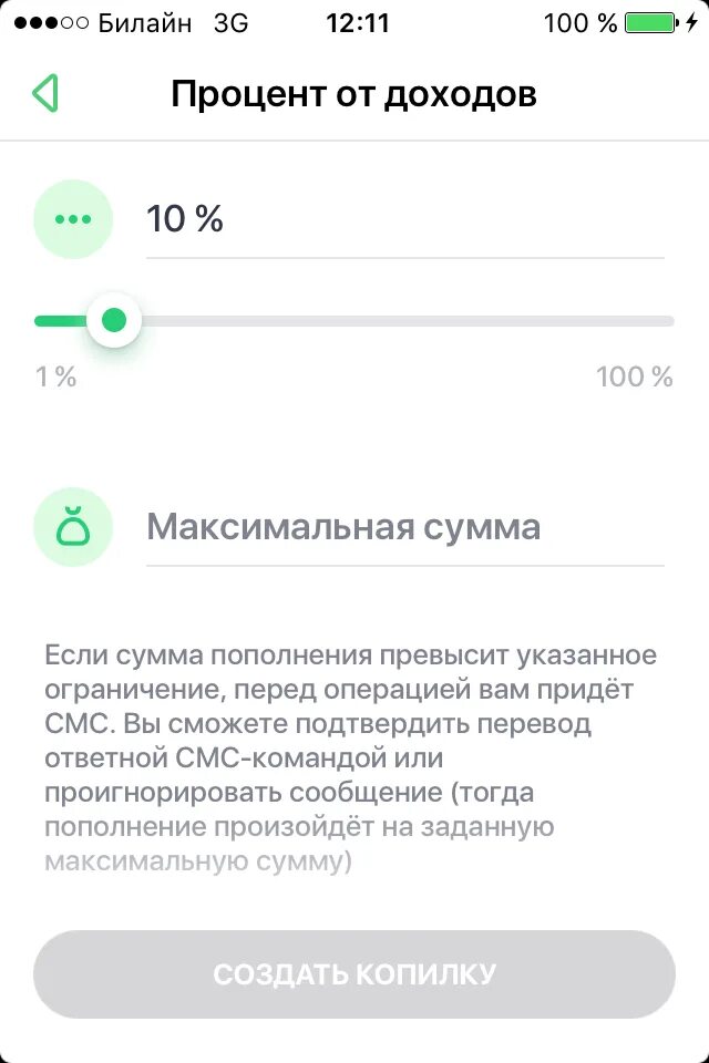 Копилка в приложении сбербанк. Копилка в приложении сбербанк. Копилка сбербанк. Копилка сбербанк как подключить. Копилка сбербанк как подключить.