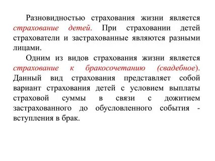 Общее страхование это