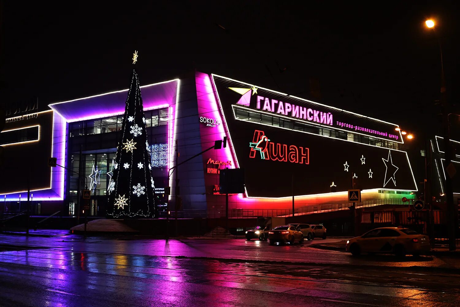 Трк гагарина. Гагаринский, Москва, улица Вавилова, 3. ТРЦ Гагаринский Москва. ТЦ Гагаринский Вавилова. ТЦ Гагаринский Орехово-Зуево.