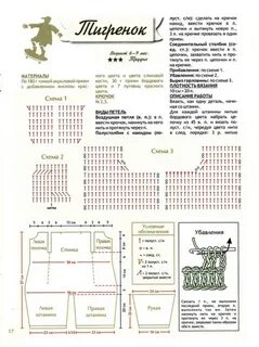 Комбинезон крючком схема описание