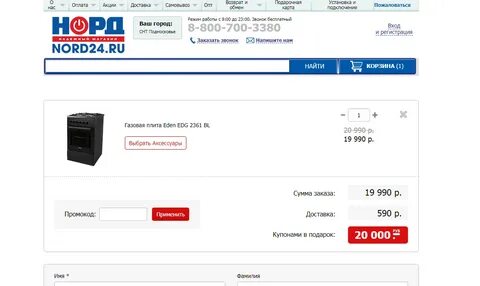 Норд винд карта лояльности