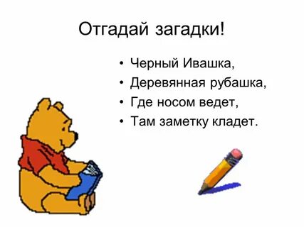 Черный ивашка деревянная