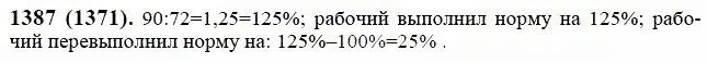 Математика 6 класс 2 часть жохов 220. Номер 1387 по математике 6 класс. Математика 6 класс Виленкин номер 1387.