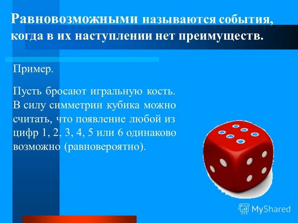 В случайном эксперименте 20 элементарных равновозможных событий