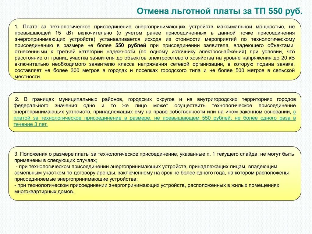 Изменение 861 постановление правительства. Постановление правительства 861. Постановление правительства 861 от 27.12.2004. Постановление правительства 861 о технологическом присоединении. 861 Постановление правительства РФ.