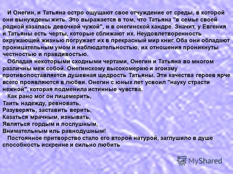 замысел мертвых душ кратко. сочинение на тему цельность характера татьяны. белинский о татьяне кратко. цельность характера. сочинение на тему цельность характера татьяны.