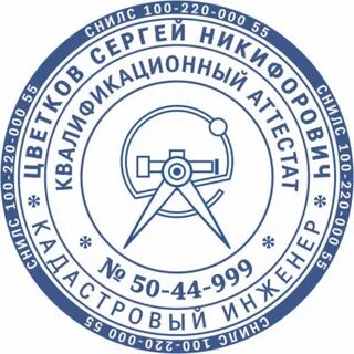 Штампы омск