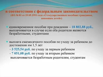 Социальная компенсация гражданам получить