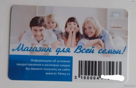 7 дней регистрации