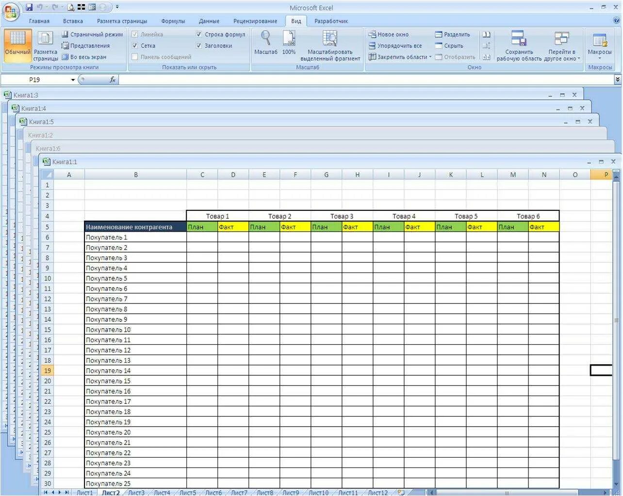 Печать excel на один лист. Таблицы эксель Формат а4. Как сделать таблицу в excel на весь лист а4. Таблица 1 эксель. Как в экселе сделать таблицу на одном листе.