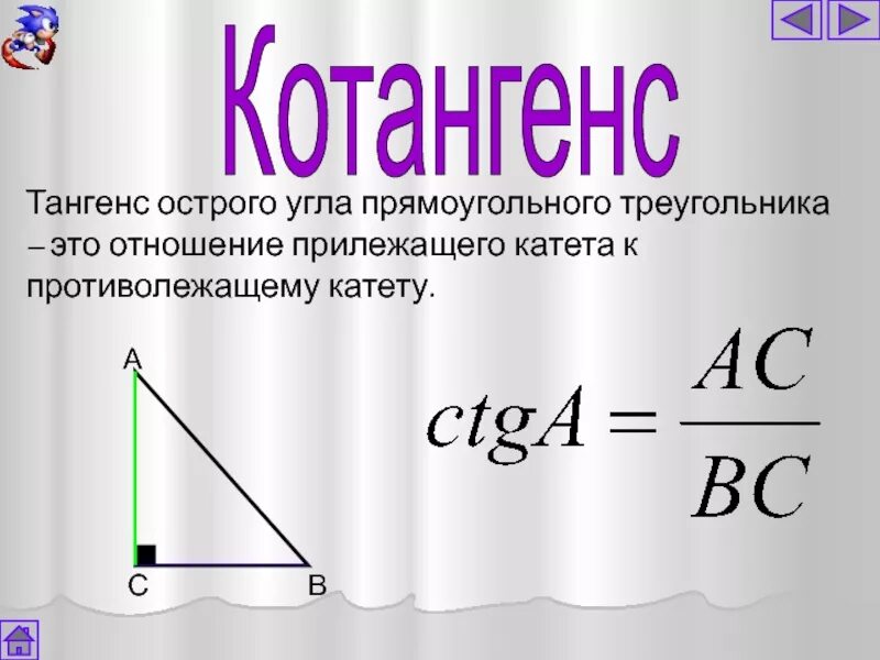 13 катет противолежащий углу