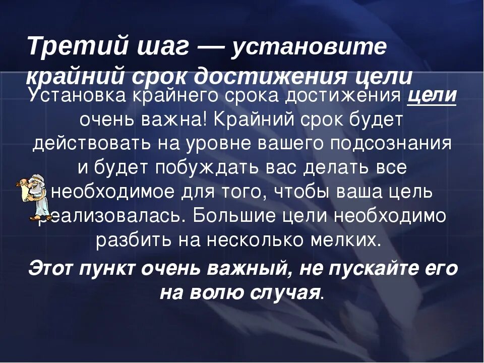 5 слов паролей для достижения цели. Шаги по достижению цели. Пять шагов для достижения цели. Шаги для достижения цели пример. 5 Шагов к достижению цели.