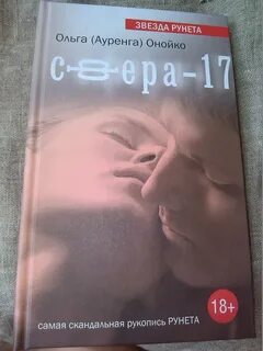 Сфера 17